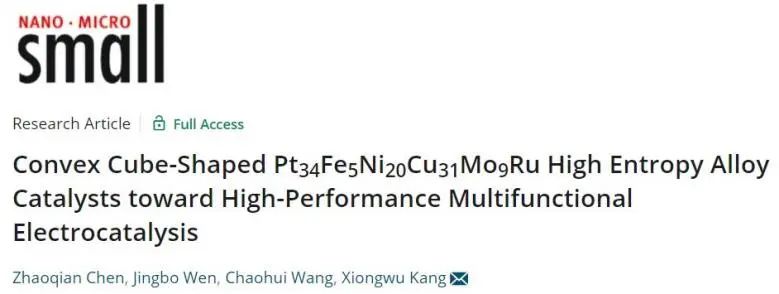 催化顶刊集锦：Angew.、JACS、AEM、ACS Catalysis、AFM、Carbon Energy等