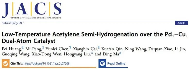 马丁&刘洪阳，最新JACS！