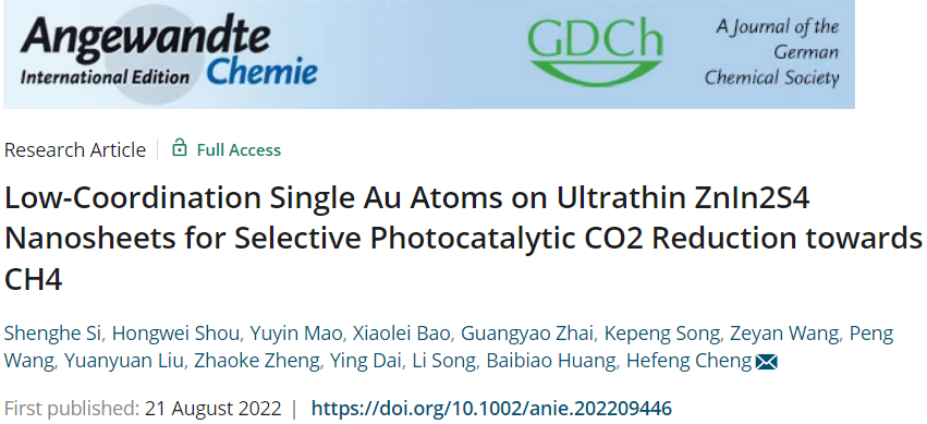 Angew：超薄ZnIn2S4纳米片上低配位金单原子选择性光催化CO2还原