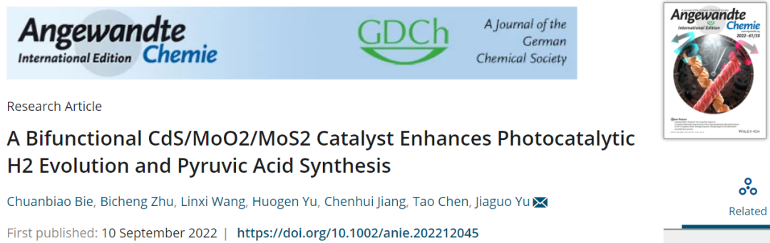 Angew：CdS/MoO2/MoS2催化剂光催化制氢和丙酮酸合成