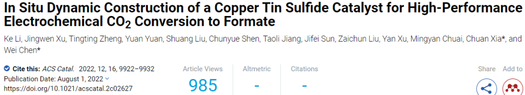 陈维/夏川ACS Catalysis：原位动态重构铜锡硫催化剂实现高性能电催化CO2制甲酸