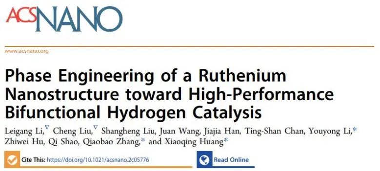 黄小青/李有勇ACS Nano: Ru基材料相工程起大作用！实现高性能双功能氢催化