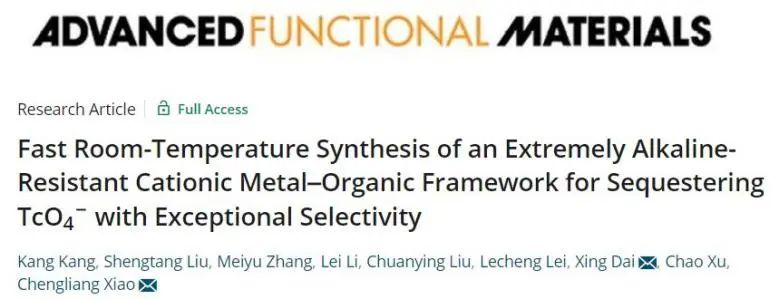 催化顶刊集锦：Angew.、JACS、AEM、ACS Catalysis、AFM、Carbon Energy等