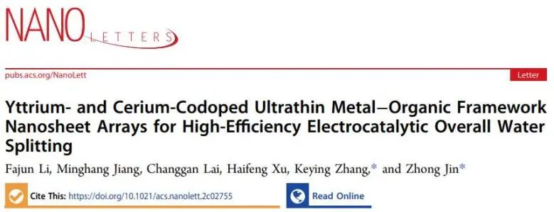 ​南大/苏大Nano Letters: Y和Ce共掺杂超薄Ni-MOF，实现高效电催化整体水分解