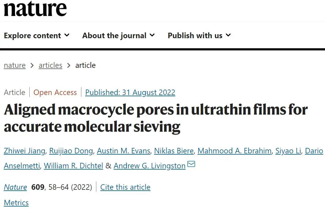 ​分子筛，再登Nature！