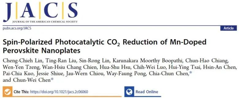 ​JACS: Mn掺杂调控钙钛矿纳米板自旋极化，增强光催化CO2还原