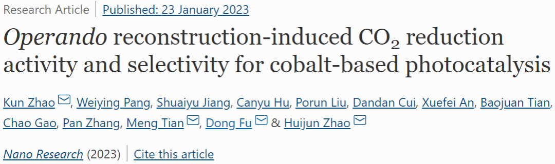 ​三单位联合Nano Res.：Operando重构诱导的Co基光催化CO2还原活性和选择性