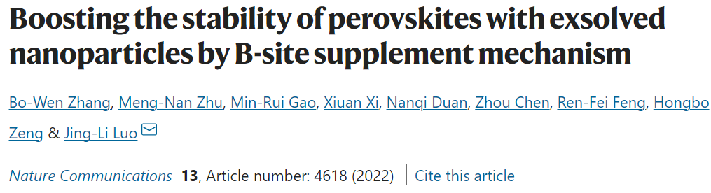 Nature子刊：钙钛矿B位点补充策略改善溶出纳米粒子稳定性