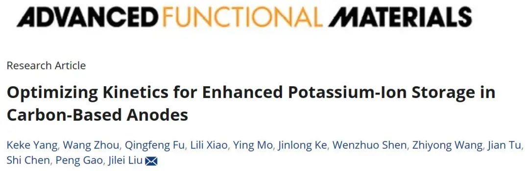 湖南大学刘继磊团队AFM：优化动力学以增强碳基阳极中的钾离子储存