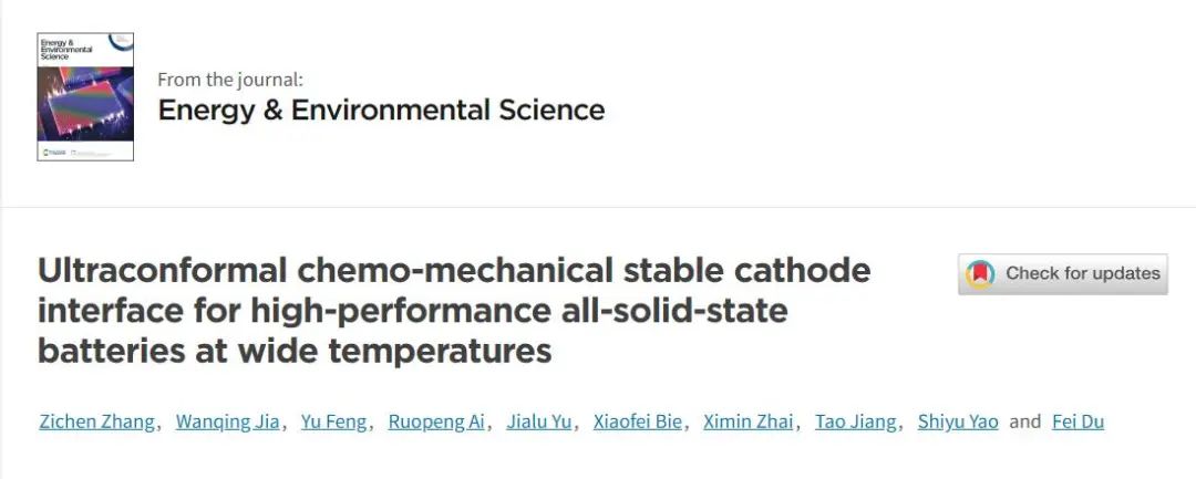 杜菲/姚诗余EES：超共形化学机械稳定正极界面用于宽温高能全固态电池