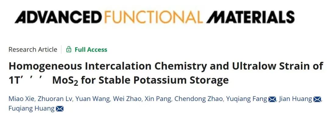 黄富强/黄健/方裕强AFM：用于稳定钾储存的 1T''' MoS2 均质插层化学和超低应变