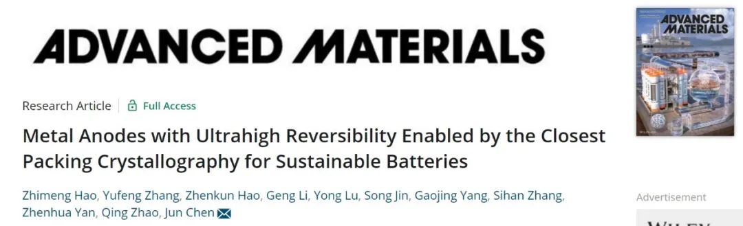 ​陈军院士AM：运用最紧密堆积晶体学构建高可逆性无枝晶金属负极