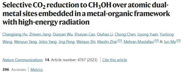 ​南航/北大Nature子刊：高能辐射耦合CuNi SAs/UiO-66(Hf)，实现高选择性还原CO2生成CH3OH