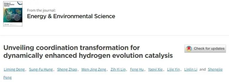 彭生杰课题组EES：配位活化效应功劳大，诱导原位转化以强化催化HER