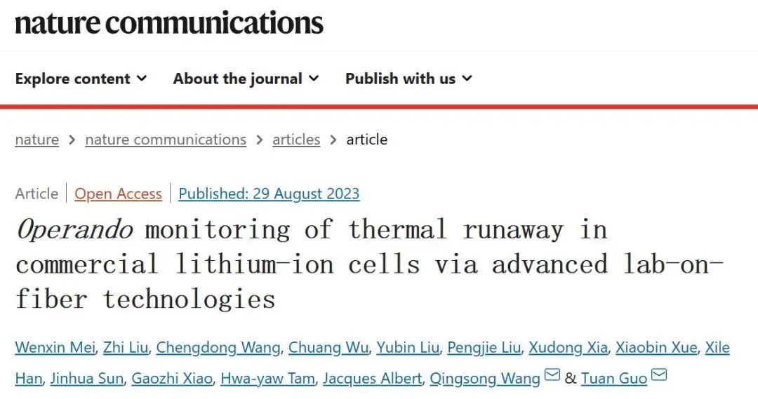 王青松/郭团Nature子刊：通过先进的纤维实验室技术监测商用锂离子电池的热失控