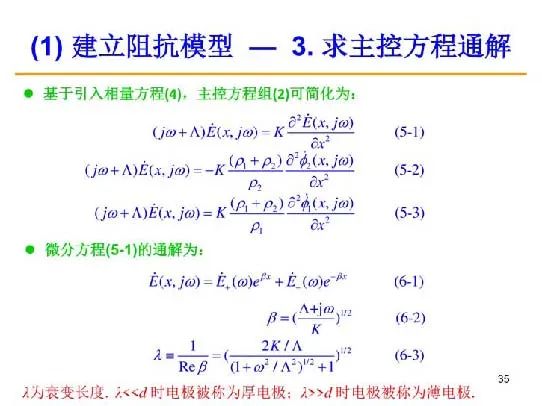 超详细！电化学阻抗谱（EIS）基础