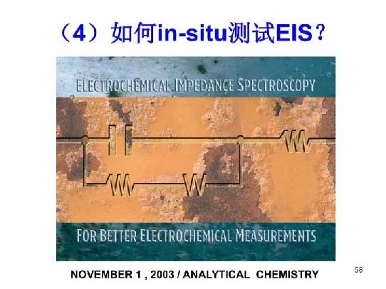 超详细！电化学阻抗谱（EIS）基础