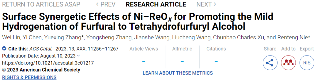 聂仁峰/张跃兴ACS Catalysis：Ni-ReOx表面协同促进糠醛温和加氢制四氢糠醇