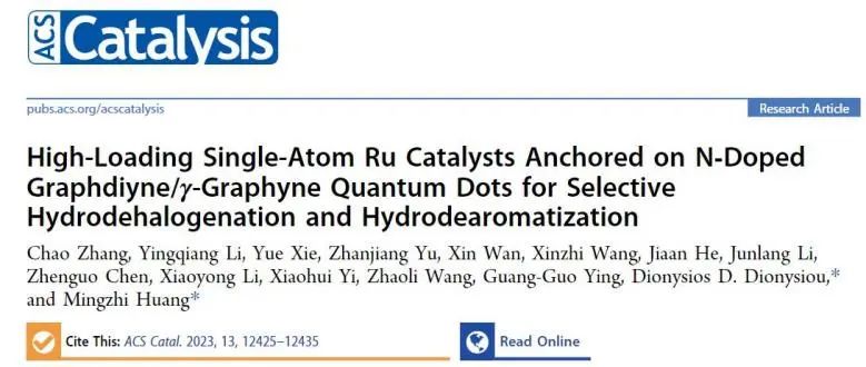 催化顶刊集锦：JACS、Nature子刊、Angew.、ACS Catal.、AFM、ACS Nano等成果