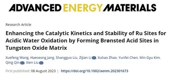 ​港城大/青科大AEM：氧化钨中形成的Brønsted酸位点有助于提高Ru位点的酸性水氧化性能