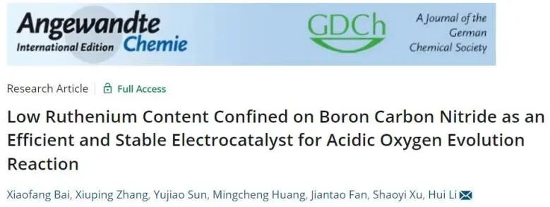 催化顶刊集锦：JACS、Angew.、Joule、AM、AFM、ACS Catal.、Nano Lett.等