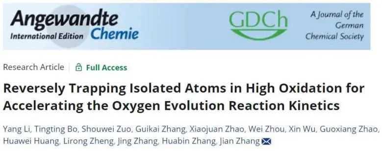 八篇顶刊速递：Nature子刊、Angew.、JACS、AM、AFM、ACS Catalysis等！