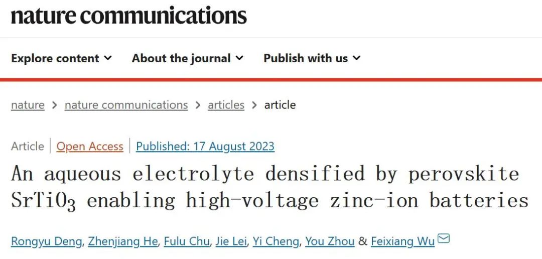 中南大学吴飞翔Nature子刊：致密的钙钛矿SrTiO3水系电解质实现高电压锌离子电池