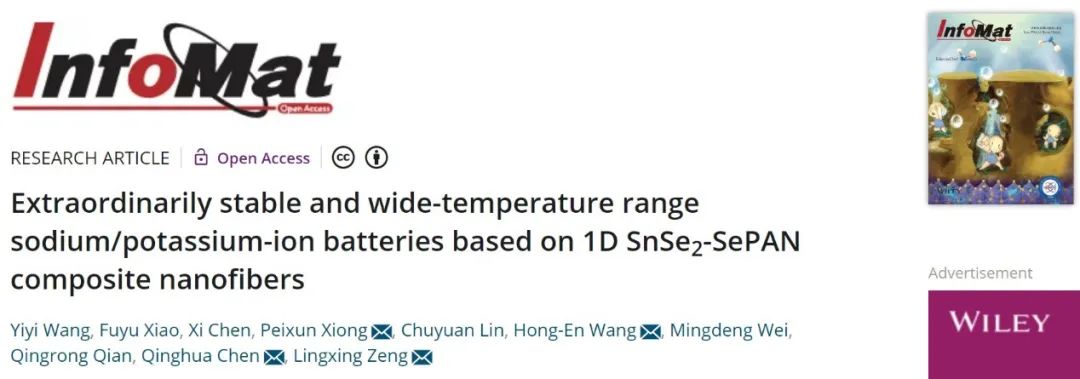 ​三单位InfoMat：基于一维复合纳米纤维的超稳定宽温域钠/钾离子电池