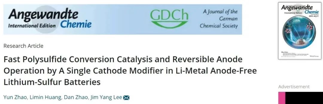 Angew.：双功能添加剂实现快速多硫化物转化和可逆锂负极运行