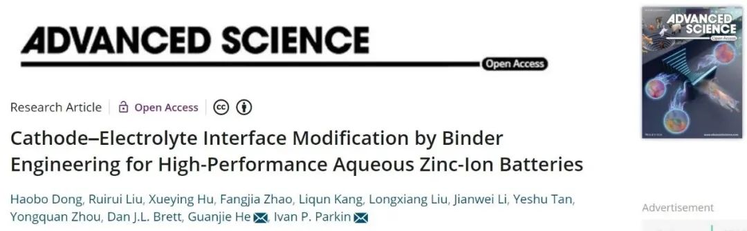 ​伦敦大学Adv. Sci.：粘合剂工程改性CEI实现高性能水系锌离子电池