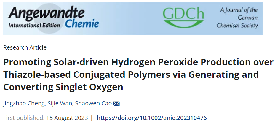 武汉理工曹少文Angew.：BBTz助力太阳能驱动合成过氧化氢