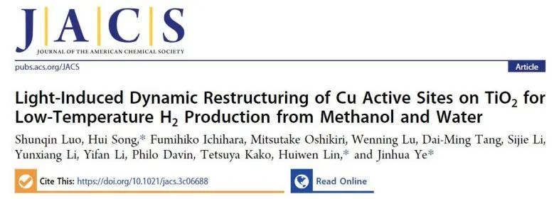 叶金花/宋辉/林惠文JACS: 光诱导TiO2表面Cu位点动态重构，实现低温MSR制氢