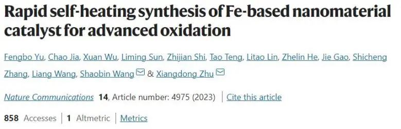 朱向东/王少彬Nature子刊：快速自热合成铁基纳米材料，增强高级氧化去除难降解有机物