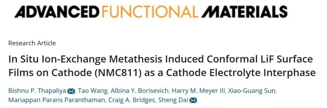 戴胜团队AFM：离子交换法助力NCM811稳定界面的构建