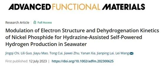 青科大王磊AFM：调控磷化镍的电子结构及脱氢动力学实现肼辅助海水产氢