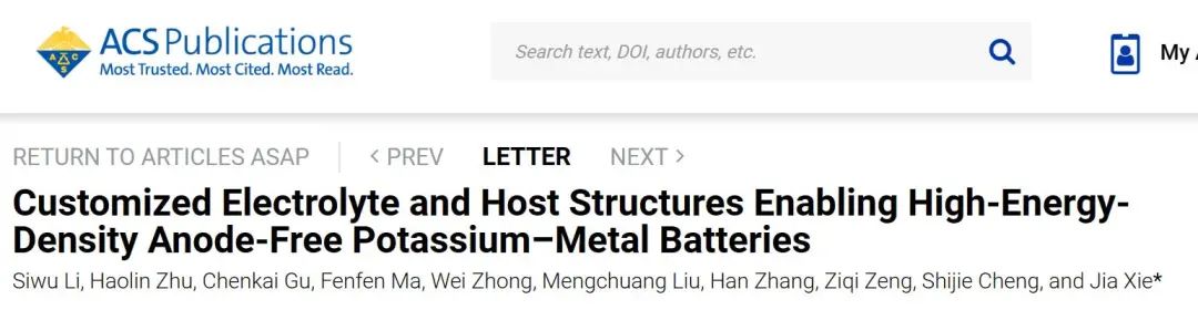 华科大谢佳团队ACS Energy Lett.：定制电解质和主体结构实现高能量密度无负极钾金属电池