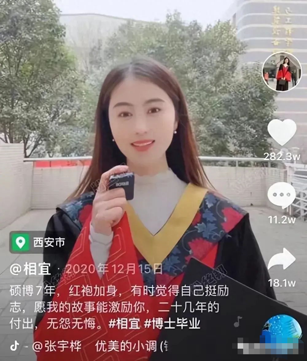 网红女博士回应从高校离职！已经坐拥900多万粉丝……