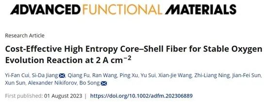 催化顶刊集锦：Angew.、AFM、Adv. Sci.、ACS Energy Lett.、ACS Catal.、CEJ等！