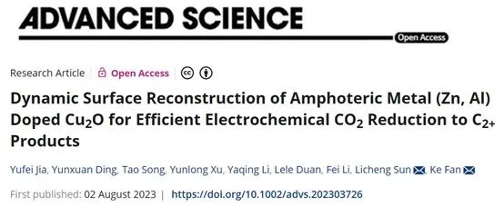 催化顶刊集锦：Angew.、AFM、Adv. Sci.、ACS Energy Lett.、ACS Catal.、CEJ等！