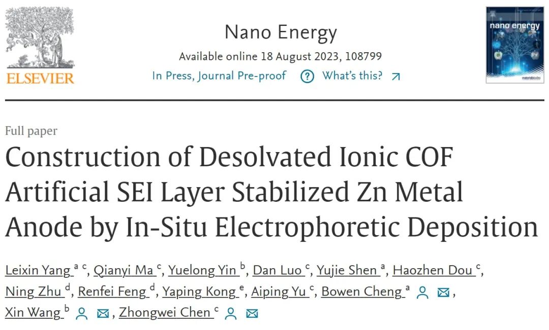 ​陈忠伟/王新/程博闻Nano Energy：原位电泳沉积法构建COF人工SEI，稳定锌金属负极