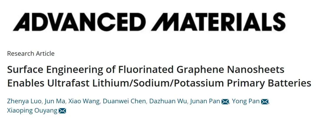 欧阳晓平/潘勇/潘俊安AM：氟化石墨烯纳米片的表面工程使超快锂/钠/钾一次电池成为可能