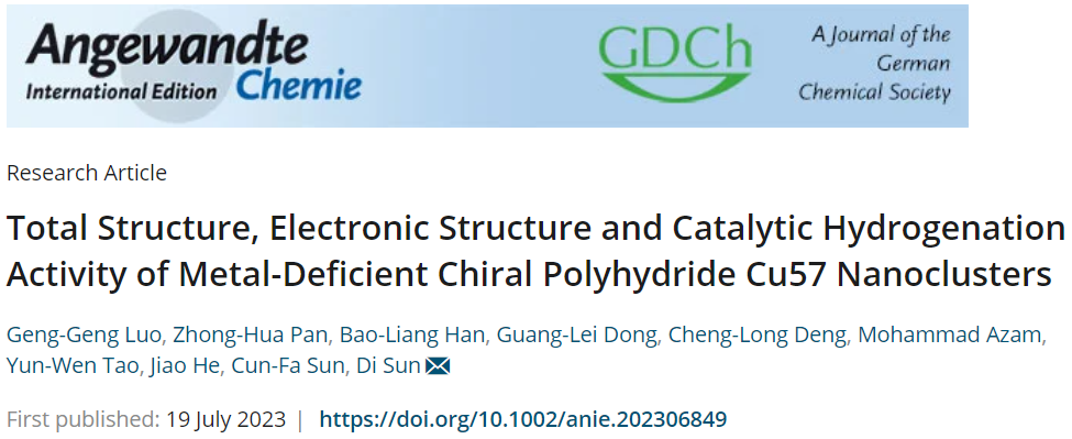 孙頔/骆耿耿Angew.：Cu57H20的总结构、电子结构和催化加氢活性