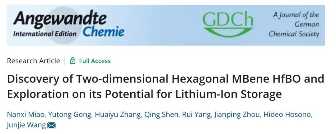 王俊杰团队Angew.：二维六方MBene HfBO的发现及其锂离子储存潜力探索