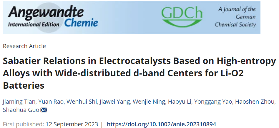 DFT计算与实验结合，8篇顶刊：Nature子刊、Angew. 、JACS、EES、AM、AFM等！