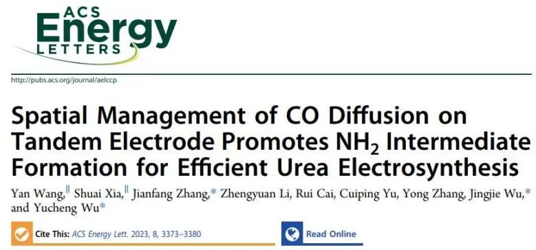 ACS Energy Letters：控制CO在串联电极上扩散，促进尿素电合成中间体NH2形成