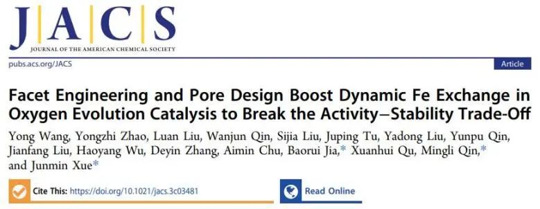 催化顶刊集锦：JACS、Nature子刊、Angew.、AFM、Adv. Sci.、ACS Catal.等成果