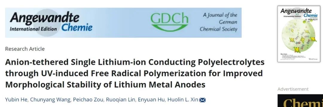 ​忻获麟Angew.：单锂离子导电聚电解质，助力锂金属电池4500次循环！