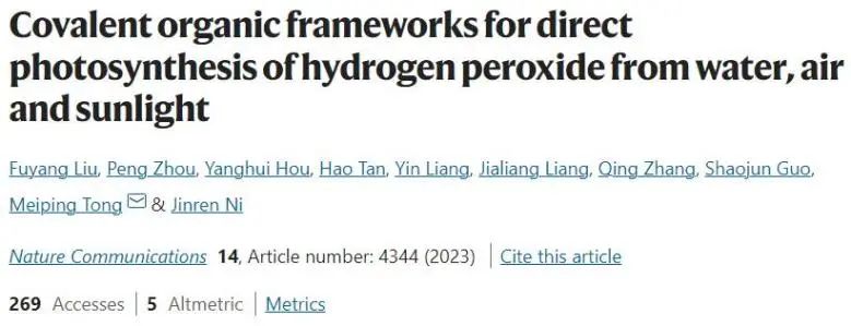 催化顶刊速递：JACS、Nature子刊、Angew.、AFM、ACS Catalysis、Nano Lett.等成果