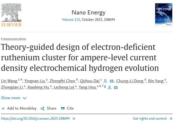 催化顶刊集锦：Nature子刊、Angew.、AFM、AM、Nano Energy、ACS Energy Lett.等！