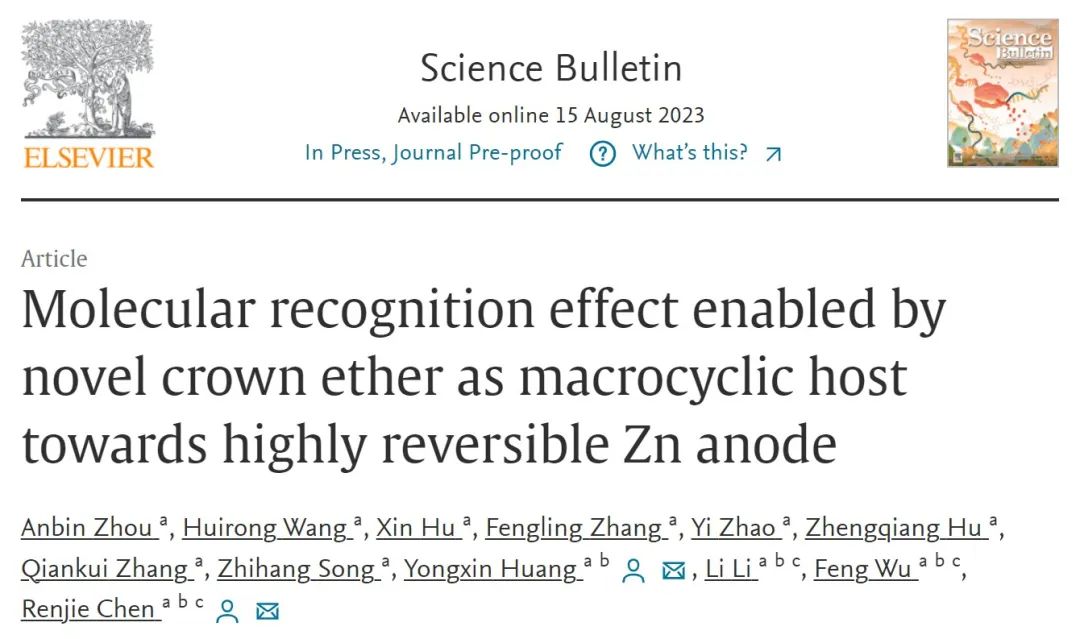 陈人杰/黄永鑫Sci Bull.：新型冠醚的分子识别效应助力高可逆锌负极